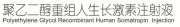 金赛增生长激素2026深度评测：从临床数据到真实世界五年追踪一文读懂值不值